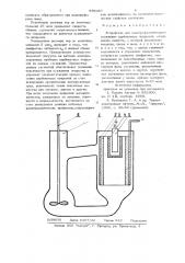 Устройство для электрофоретического осаждения карбонатных покрытий (патент 693457)