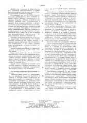 Автоклав вертикального типа (патент 1106675)