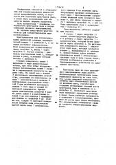 Кристаллизатор для концентрирования жидкостей (патент 1156626)
