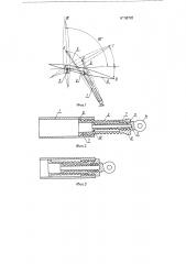 Механизм поворота целиком подвижного горизонтального оперения самолета (патент 118705)