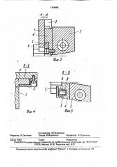 Щелевая диафрагма (патент 1723558)