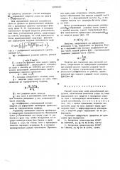 Способ испытания свай динамической нагрузкой (патент 575536)