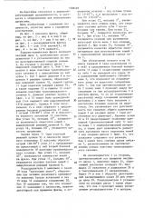Торцово-коническая фреза (патент 1308483)