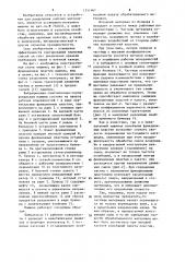 Вибрационная очистительно-сортировальная машина для разделения зерновых смесей по коэффициенту парусности (патент 1251967)
