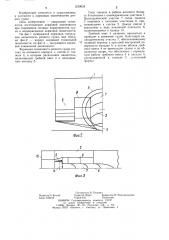 Кормовая оконечность речного судна (патент 1239024)