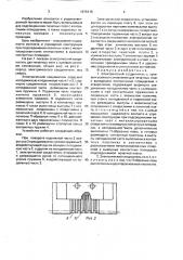 Электрический соединитель с нулевым усилием сочленения для печатных плат с выводными констактными площадками и отверстиями (патент 1676119)