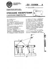 Устройство для размотки проволоки к технологическому агрегату (патент 1225636)