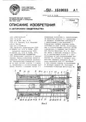 Электрический соединитель (патент 1510033)