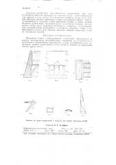 Подпорная стенка (патент 88772)
