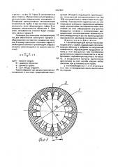 Теплоизоляция для контактного взаимодействия с трубой (патент 1822922)