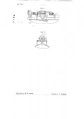Роторный паросушитель для очистки пара от пены и влаги (патент 77882)