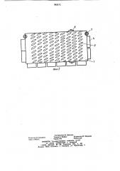 Сепаратор семенных смесей (патент 882475)
