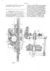 Этикетировочный автомат (патент 1630979)