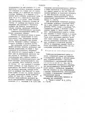 Учебно-демонстрационный прибор по химии (патент 624258)