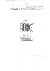 Гладилка к машине для формовки задников (патент 51254)