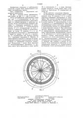 Ротор центробежной турбомашины (патент 1183692)