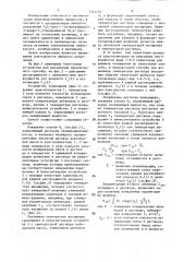 Способ управления процессом разделения оптически активных антиподов (патент 1344755)