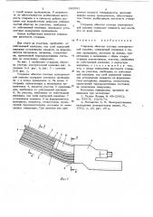 Стержень обмотки статора электрической машины (патент 690591)