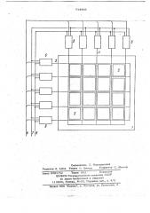 Динамический транспарант для оптоэлектронных запоминающихся устройств (патент 714493)