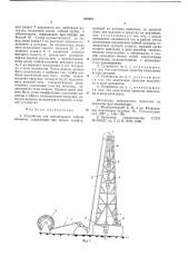 Устройство для перемещения гибкой колонны (патент 639467)