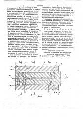 Двигатель с катящимся ротором (патент 717398)