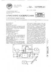 Катодная станция с устройством грозозащиты (патент 1677095)