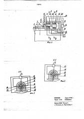 Станок для обработки торцовых поверхностей (патент 738772)