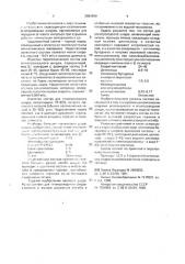 Пиротехнический состав для огнепроводного шнура-стопина (патент 2001899)
