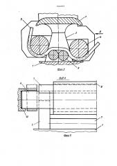 Инструмент для развертки крупногабаритных обечаек (патент 1444022)