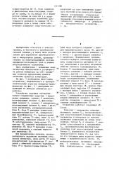 Устройство для управления инвертором (патент 1241380)