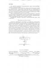 Патент ссср  155832 (патент 155832)