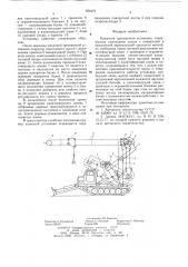 Канатная трелевочная установка (патент 654470)