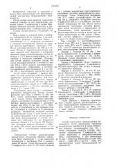 Способ диагностики невынашивания беременности (патент 1261668)