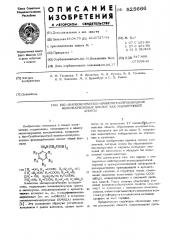 Бис-/карбоксиметил/-аминометилпроизводные фенолкарбоновых кислот, как маскирующие агенты (патент 525666)