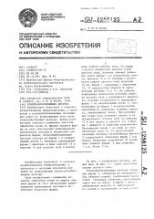 Почвообрабатывающая система (патент 1286125)