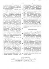 Компрессорная установка с гидроприводом (патент 1418486)