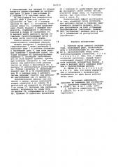 Рабочий орган цепного экскаватора (патент 840239)