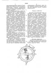 Накладной металлорежущий станок (патент 865609)