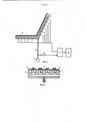 Устройство для определения давлениятела человека ha опорные поверхности (патент 831108)