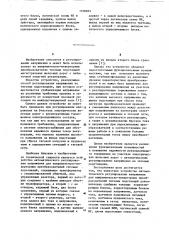 Устройство автоматического регулирования напряжения для выпрямительно-инверторных преобразователей тяговых подстанций (патент 1108603)