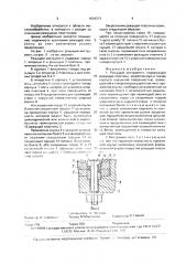 Режущий инструмент (патент 1634373)