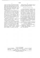Способ производства концентрата чая (патент 712071)