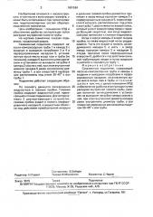 Скважинный подъемник (патент 1691566)