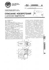 Тепловентилятор (патент 1204885)