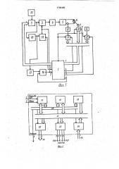 Цифровой электропривод постоянного тока (патент 1709485)