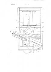 Машина для дробления оболочки и извлечения ядра из кедрового и тому подобного ореха (патент 104958)