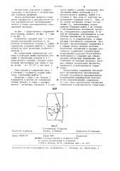 Соединение вал-ступица (патент 1252563)