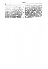 Устройство фильтрации импульсных помех на изображении (патент 1133692)
