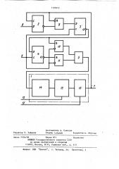 Переключаемый делитель частоты (патент 1197072)