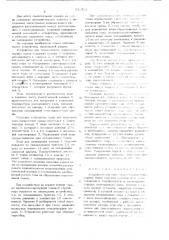 Устройство для термического разрушения горных пород (патент 541982)